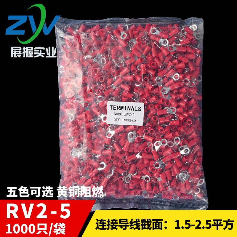 RV引进预绝缘圆形冷压接线端头RV2-5 O型接线端子 1000只 黄铜