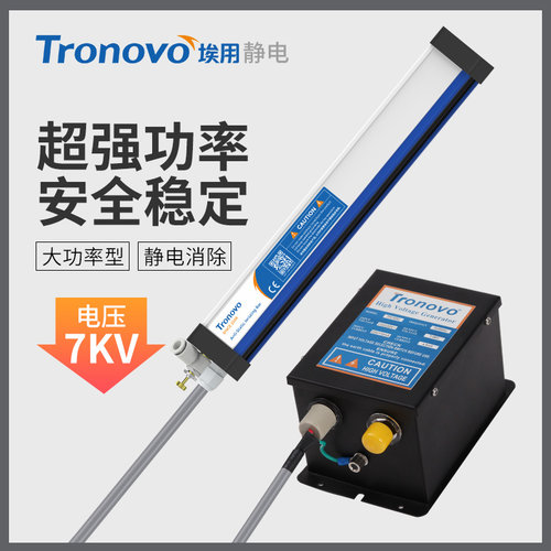 埃用TR7052静电消除器工业静电消除棒除静电薄膜涂布分切机除尘