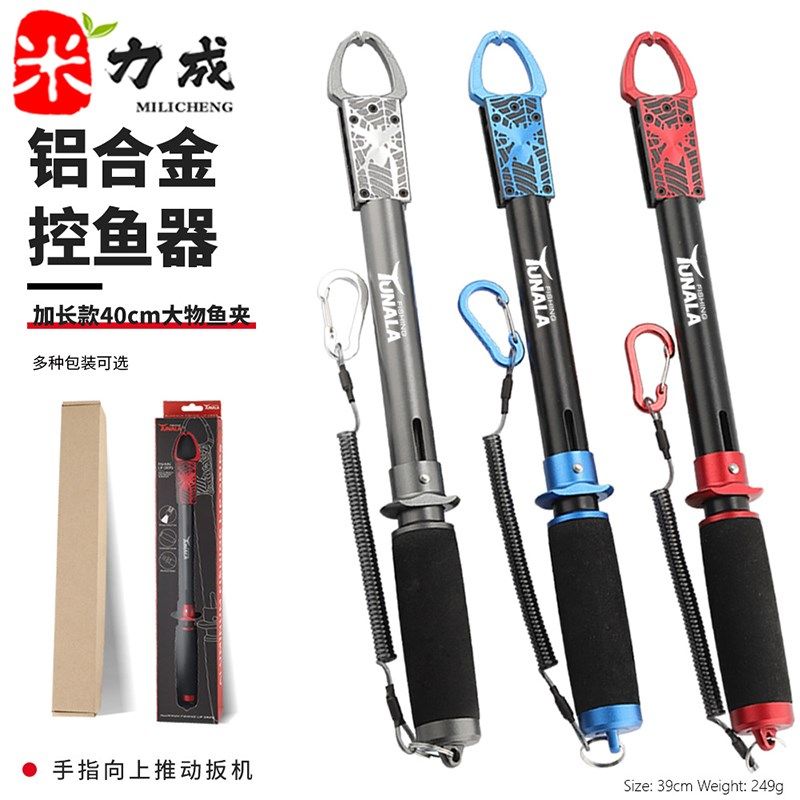 超轻加长款铝合金控鱼器路亚钳套装控鱼钳控大物夹鱼器适用淡海水