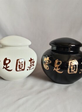 中号富足圆熟黄红色陶瓷罐易经聚宝盆招财罐罐子白咖啡色陶瓷摆件