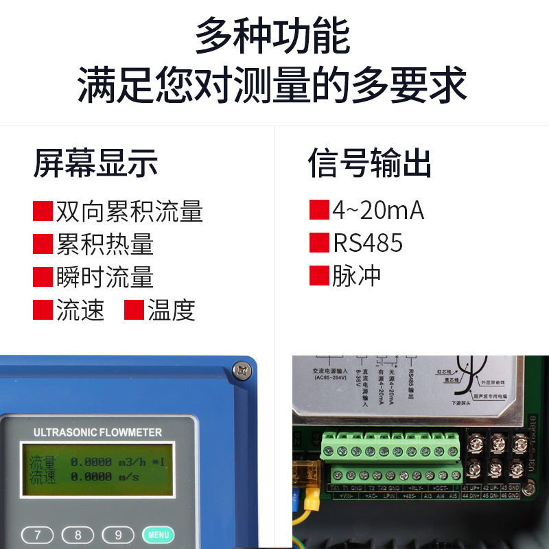 外夹式超声波流量计 分体 壁挂 超声波流量计 热量表插入式传感器