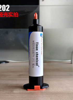 单组份黑色哑光IC封装保密COB邦定胶电子元器件回流焊涂覆胶硬胶