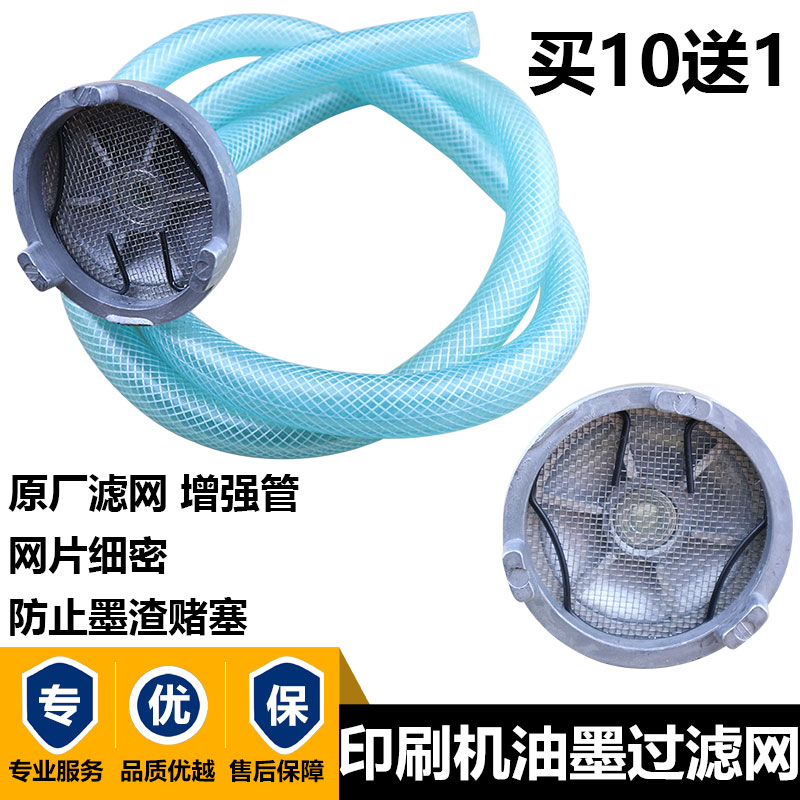 印刷机配件大全气动隔膜泵配件纸箱机械设备配件长江油墨泵过滤网