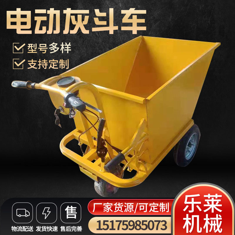 平板车 电动手推车 多功能建筑工地养殖厂工具翻斗三轮手推灰斗车