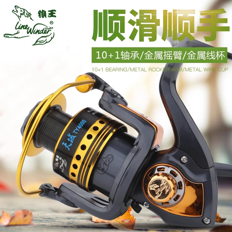 狼王渔轮11轴天域鱼轮海杆轮纺车轮路亚全金属远投轮仿车轮海竿轮