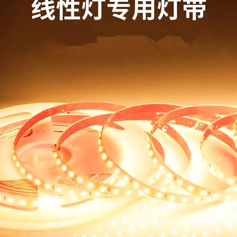 V2Vled软灯带5mm 金黄光2700K30K00K无频闪衣柜家装线条灯