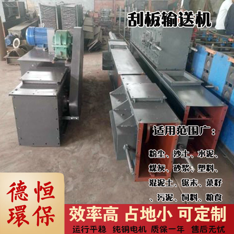 FU270刮板链式输送机 FU刮板链捞渣机 水泥厂钢厂矿山刮板输送机