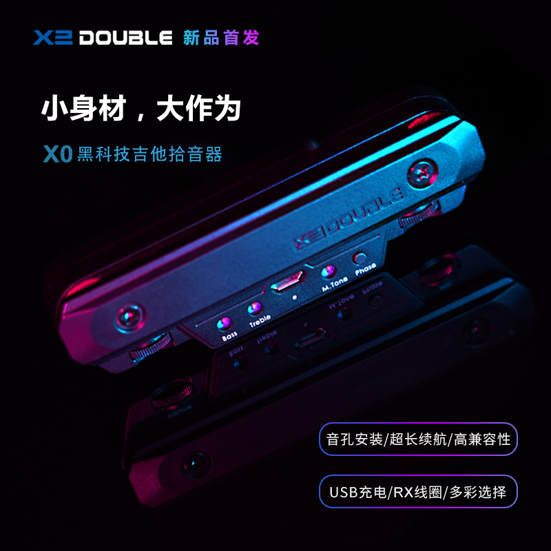德博DOUBLE X0/X2吉他拾音器带打板免开孔民谣木吉它无线G0