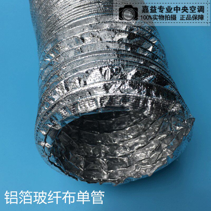 加厚玻纤布铝箔复合单管 排气排烟通风管 铝箔玻纤布单管 耐腐蚀