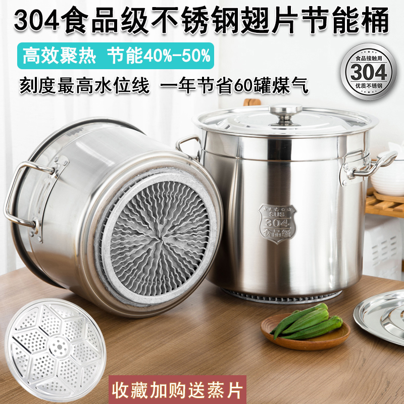 翅片燃气30不锈钢高锅加厚节能桶圆桶复合底卤肉汤锅商用大容量