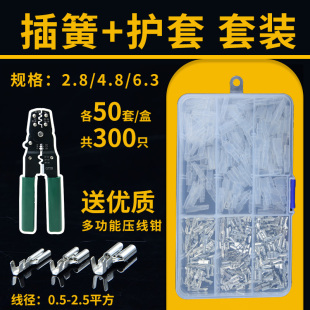 2.8母头盒装 插簧 4.8 冷压接线端子电线连接器6.3 护套插拔式