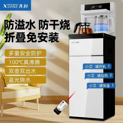客厅高端饮水机家用下置水桶智能语音茶吧机高档全自动2023新款