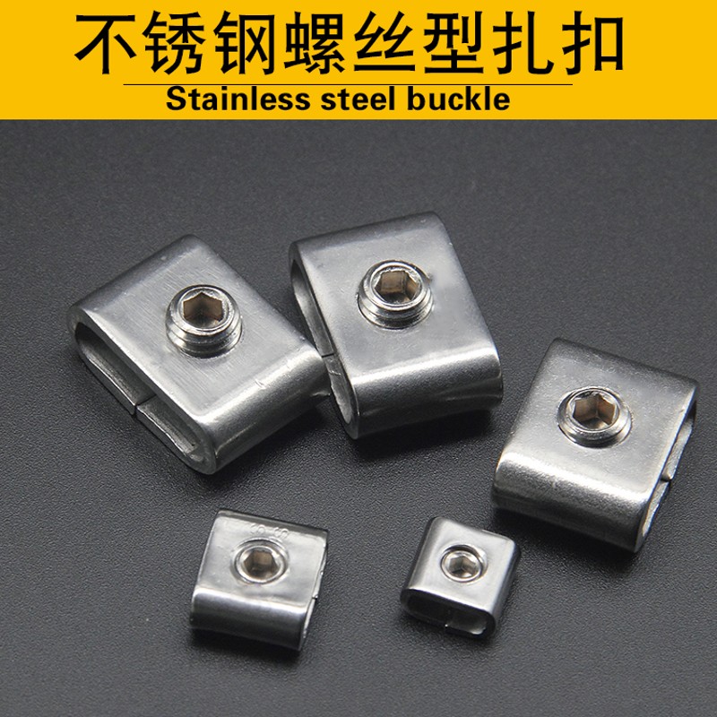 30不锈钢扎带扣钉卡扣牙型螺丝型打包扣固定抱箍金属活扎扣卡扣