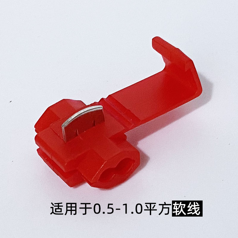 0只免破线线夹取电接头 快速连接器分线器并线器 软线