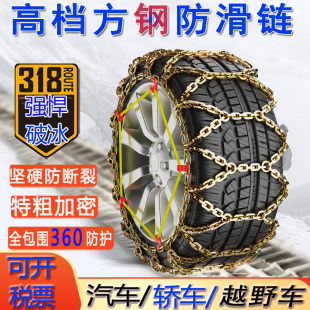 加粗加密汽车防滑链轿车越野车suv皮卡三轮厢型车通用型雪地轮胎