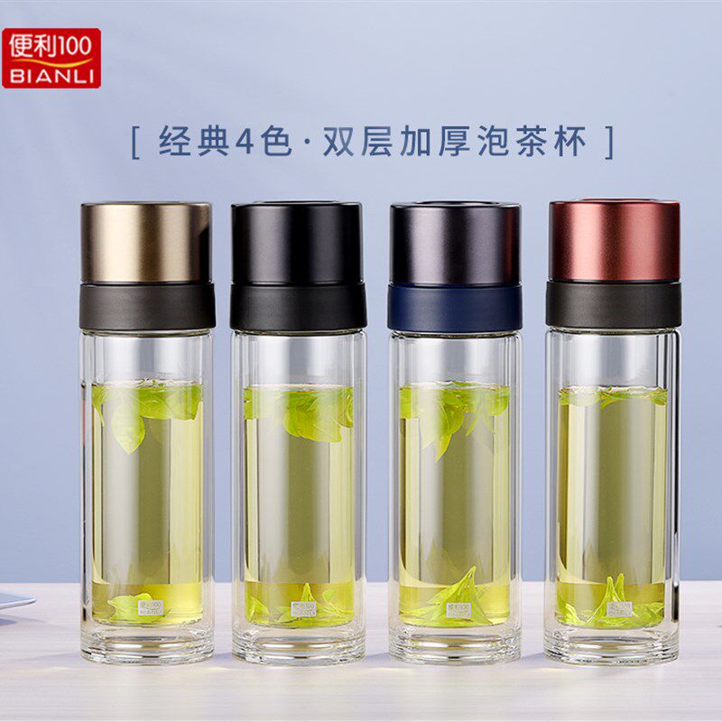 便利100纯色玻璃杯双层透明女泡茶杯茶水分离商务高档男士喝水杯
