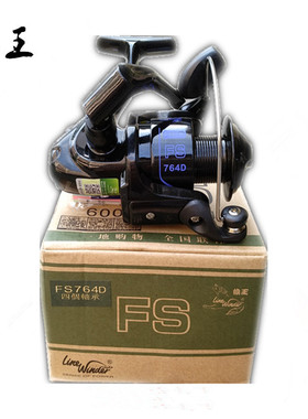 送100米鱼线狼王钓鱼轮FS762D/FS764D渔轮绕线器海竿轮纺车轮
