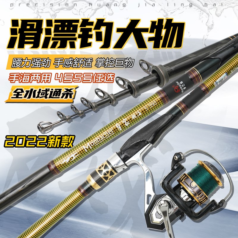 梦巴赫皇家领海4号5号超轻超硬新矶钓竿大导环远投滑漂专用杆碳素