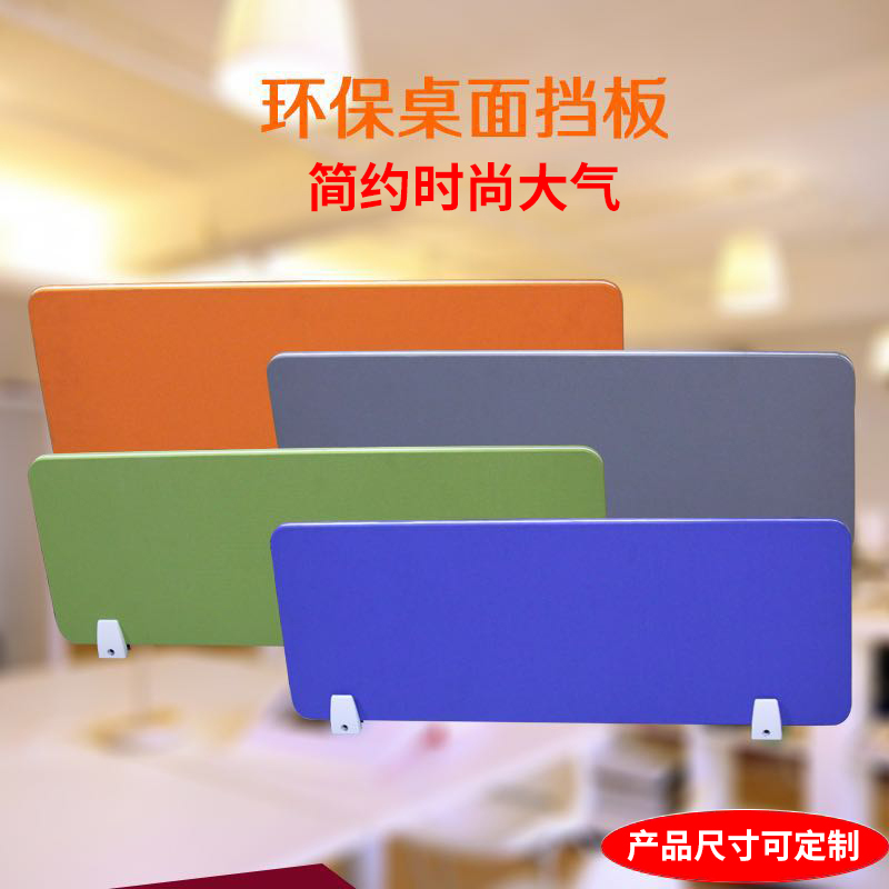 办公桌挡板桌子隔板网格包布挡板板桌面隔断板五金家具配件屏风夹