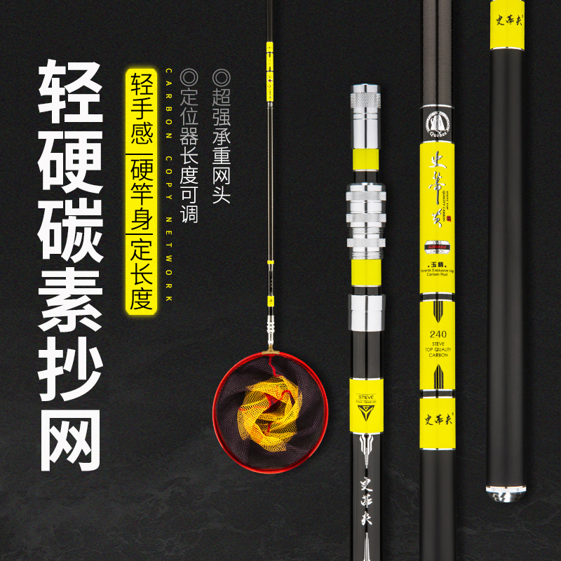 史蒂夫抄网杆碳素超轻超硬2.1米可伸缩定位竞技抄网垂钓装备渔具
