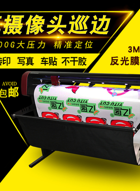 亿图刻字机VA48真摄像头巡边轮廓反光膜VA24VA60玻璃喷砂膜割字机