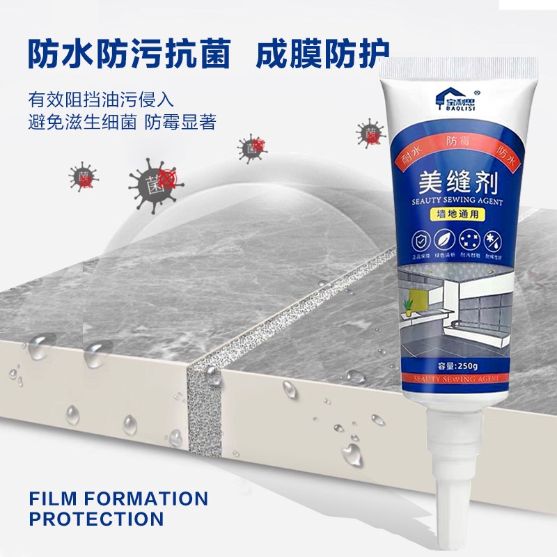 卫生间瓷砖缝隙防水防霉填缝剂厕所浴室地板砖墙缝专用填充美缝剂