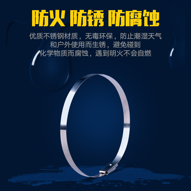 30不锈钢扎带自锁10*300船用扎带金属扎带收束线带铁丝固定绑带