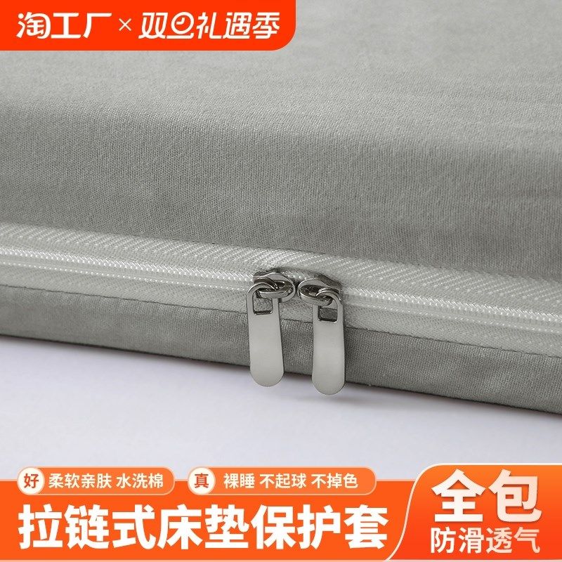 床垫套保护罩六面全包拉链款床笠罩防滑防尘隔脏新款乳胶移位裸睡