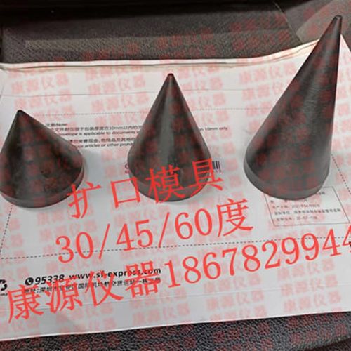 钢管扩口夹具304560钢管扩口圆锥形顶芯模具GB/T244