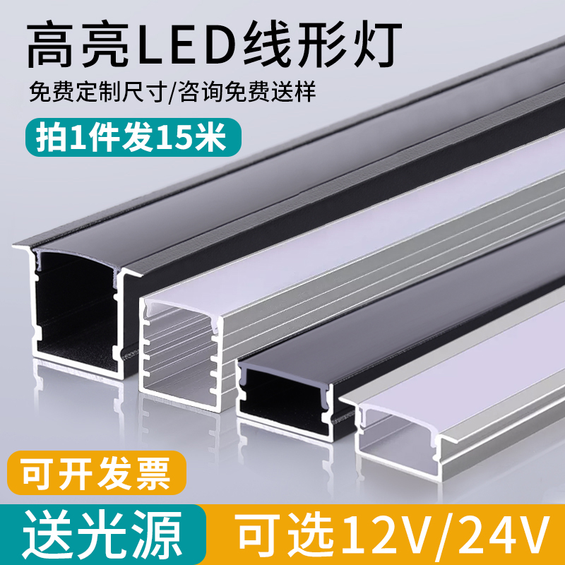 线条灯铝槽明装线形灯led灯带卡槽吊顶天花家用线型条形线性灯槽