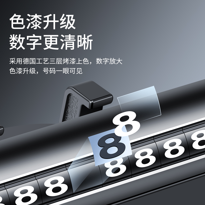 福斯挪车电话牌速腾朗逸宝来探岳凌渡车内装饰移车临时停车号码牌