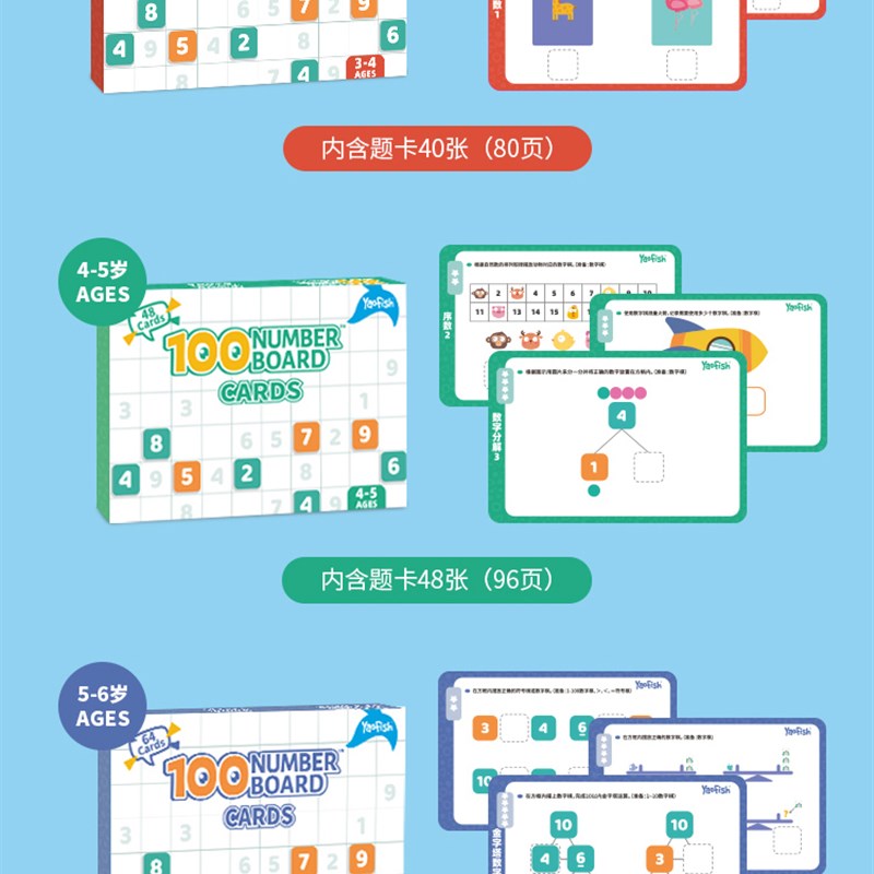 游戏大陆磁性百数板 儿童数字益智思维训练教具数学启蒙桌游