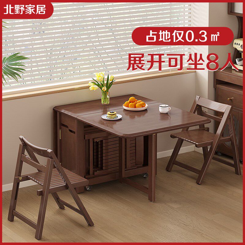 实木可折叠餐桌家用小户型移动折叠伸缩长方形餐桌椅吃饭桌子