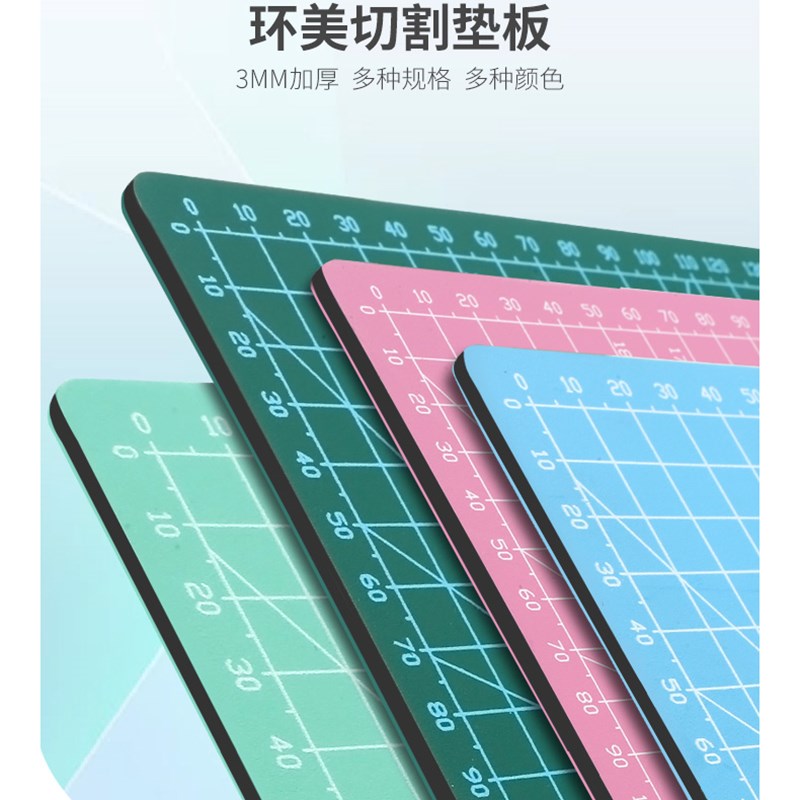 环美五层夹心白芯款0x90cm1防割手工雕刻度板切割板大号pvc垫板