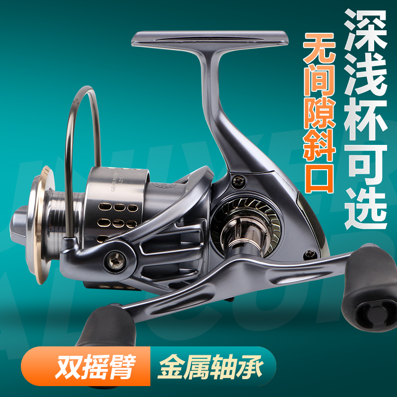 路亚摇臂纺车轮远投鱼线轮马口轮金属浅线杯斜口微物路亚轮