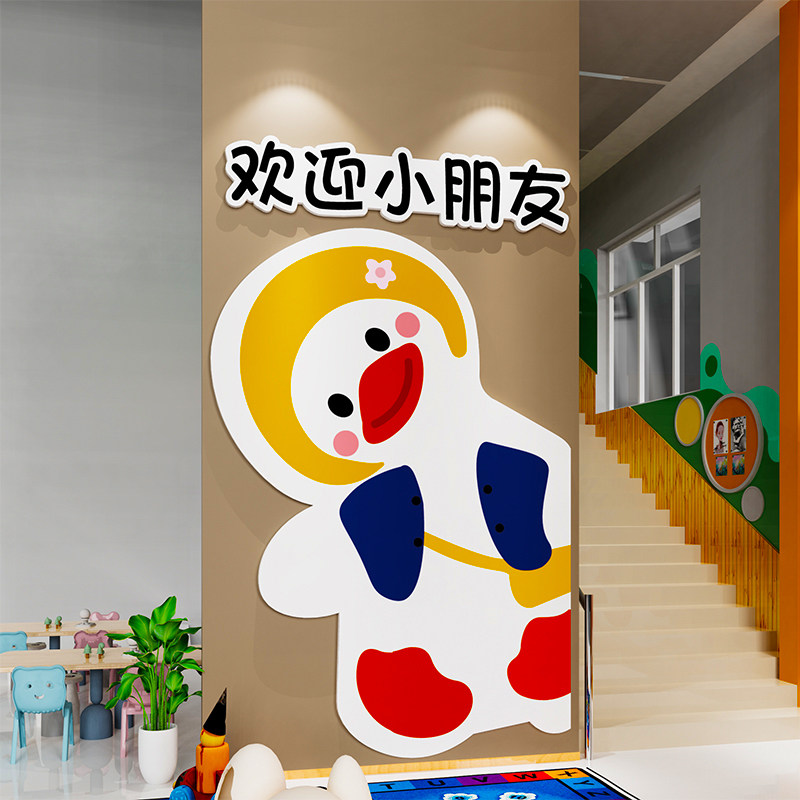欢迎小朋友墙贴纸幼儿园环创主题楼梯文化装饰开学仪式感场景布置