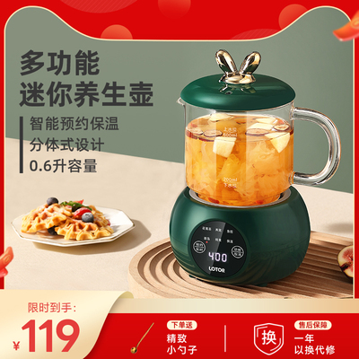 小浣熊养生壶一人小型迷你多功能养生杯办公室煮茶壶器电炖杯家用