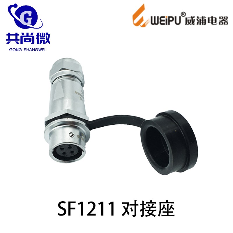 威浦航空插头SF 23针5芯芯7芯9芯 公母对接式防水工业连接器