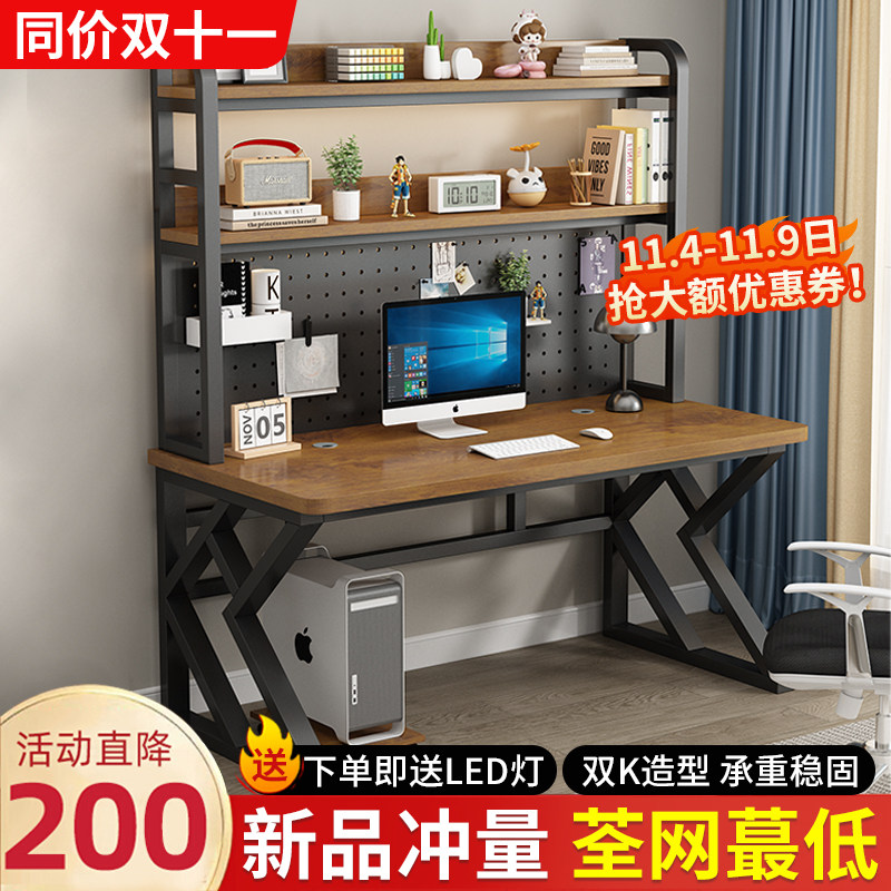台式电脑桌家用书桌书架一体组合小户型卧室洞洞板学习桌子办公桌