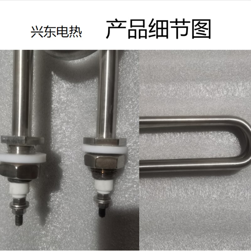 30不锈钢电加热管U大功率5KW电热棒液体导热油潜水煮面炉