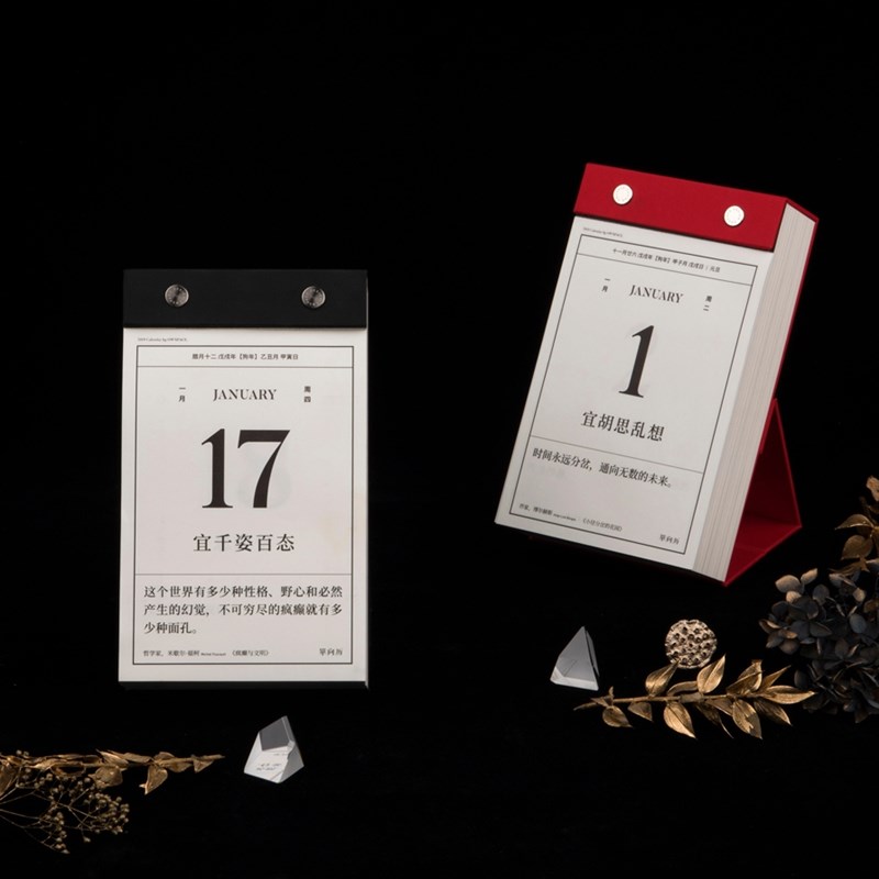单向空间单向历2019 2018 2020年创意文艺日历撕历台历桌面摆件