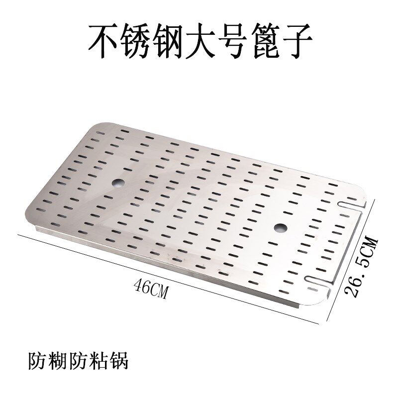 炸锅滤网炸炉漏网油锅篦子油炸锅底网不锈钢配件电炸锅防粘网隔网