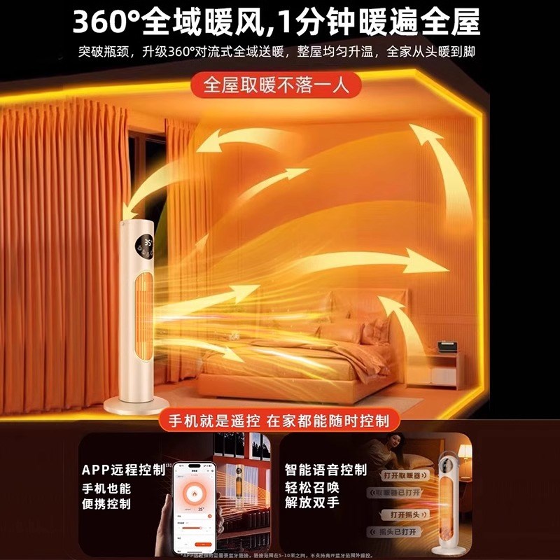 暖风机家用取暖器石墨烯电暖气全屋大面积电暖风太阳节能小烤火炉