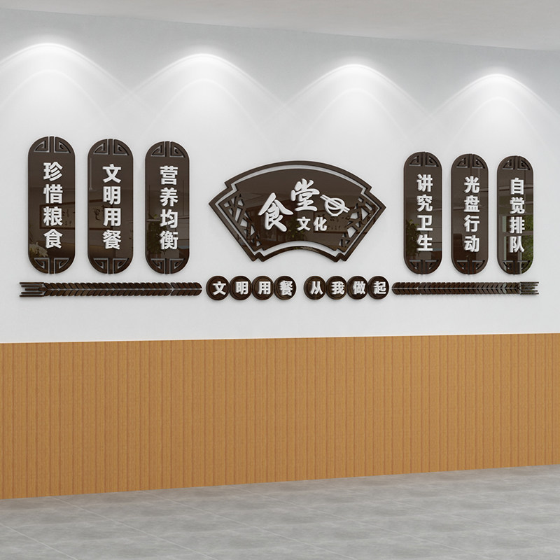 食堂文化墙贴纸节约粮食员职工餐厅文化珍惜标语光盘墙面装饰布置