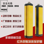 对射报警器安全光幕 冲床光电保护器 安全光栅传感器红外线护手器