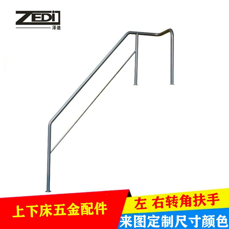 上下儿童床楼梯柜扶手双层床护栏子母床阶梯柜扶栏五金配件连接件