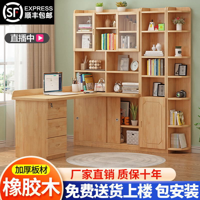 书桌书架一体组合桌子实木儿童转角学习写字桌家用卧室办公电脑桌