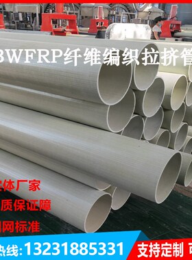 BWFRP拉挤管玻璃纤维缠绕穿线管城市公路地埋通信排管bwfrp电缆管