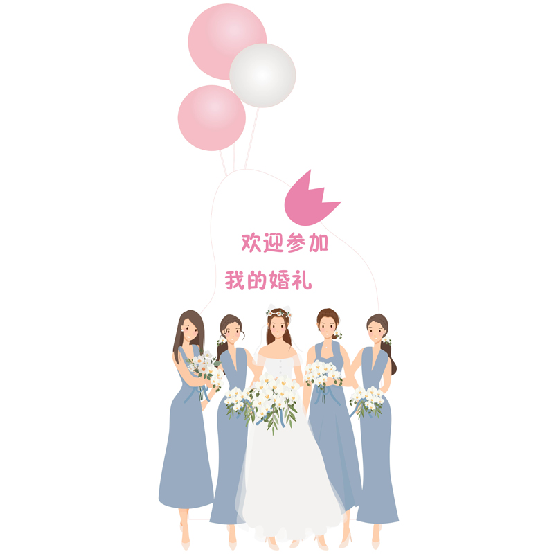 订婚结婚装饰布置卡通人形立牌酒店指引牌kt板定制婚礼迎宾指示牌