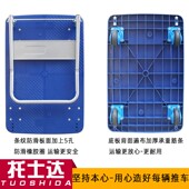 托士达静音平板车小板车手推车拖车搬运小推车小拉车拉货车四轮车